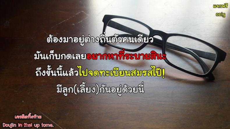 ถ้างานเครียดนัก ก็จัดซักหนึ่งยก IHM3eX6 – ถ้างานเครียดนัก ก็จัดซักหนึ่งยก IHM3eX6 หน้า 25