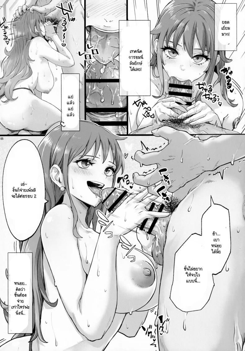 บาร์ที่นามิทำงานอยู่ (COMIC1☆27) [AXZ (Aosora)] Angel’s stroke 159 Deka chichi Nami wo dakeru dosukebe sakaba!! – บาร์ที่นามิทำงานอยู่ (COMIC1☆27) [AXZ (Aosora)] Angel’s stroke 159 Deka chichi Nami wo dakeru dosukebe sakaba!! หน้า 4