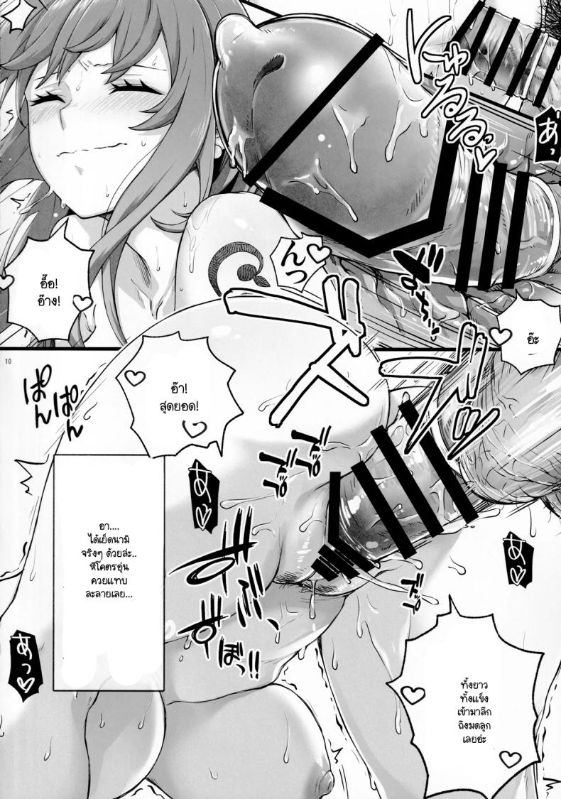 บาร์ที่นามิทำงานอยู่ (COMIC1☆27) [AXZ (Aosora)] Angel’s stroke 159 Deka chichi Nami wo dakeru dosukebe sakaba!! – บาร์ที่นามิทำงานอยู่ (COMIC1☆27) [AXZ (Aosora)] Angel’s stroke 159 Deka chichi Nami wo dakeru dosukebe sakaba!! หน้า 9