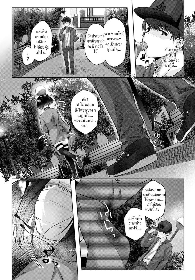 ประธานนักเรียนสาวสายโชว์ [Yuzuto Sen] Shecret – ประธานนักเรียนสาวสายโชว์ [Yuzuto Sen] Shecret หน้า 4