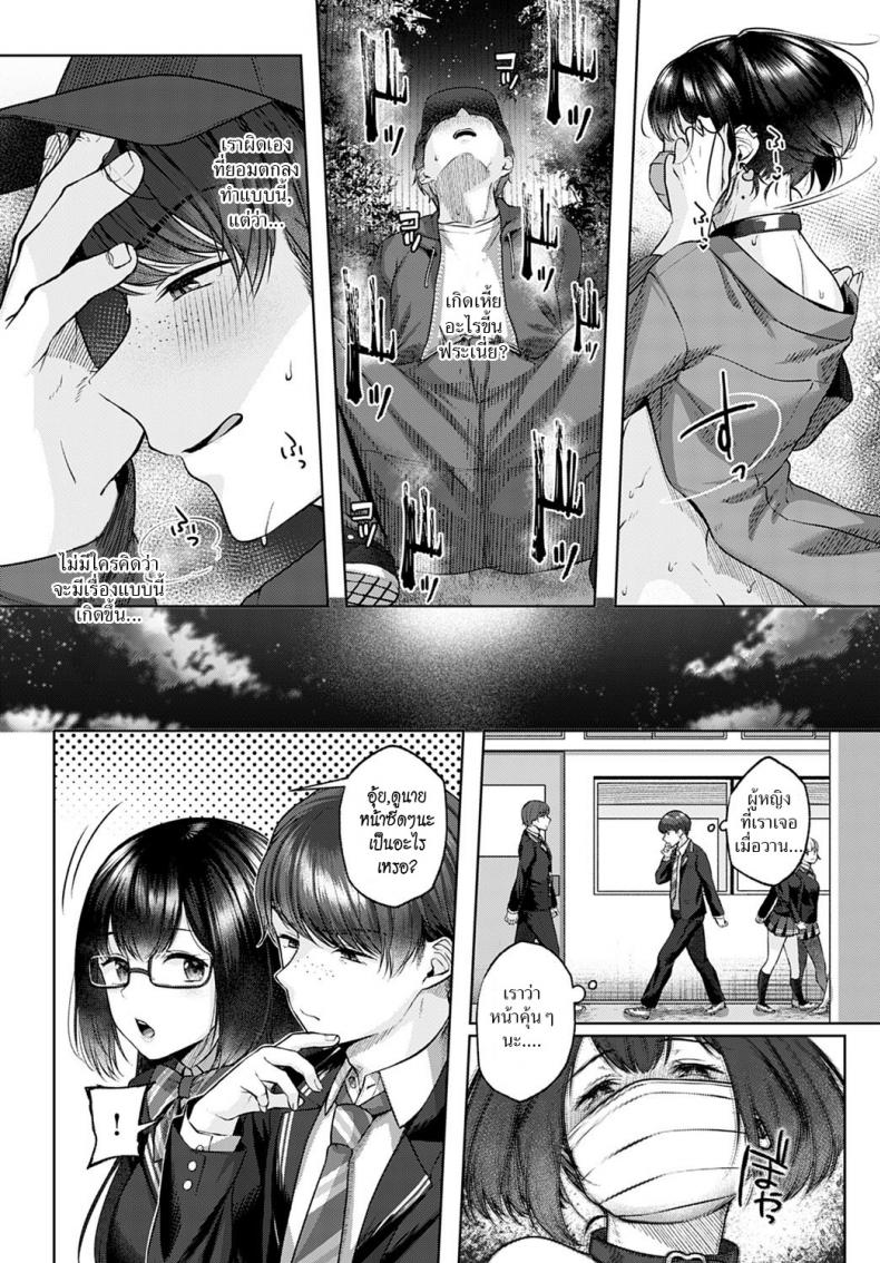 ประธานนักเรียนสาวสายโชว์ [Yuzuto Sen] Shecret – ประธานนักเรียนสาวสายโชว์ [Yuzuto Sen] Shecret หน้า 8
