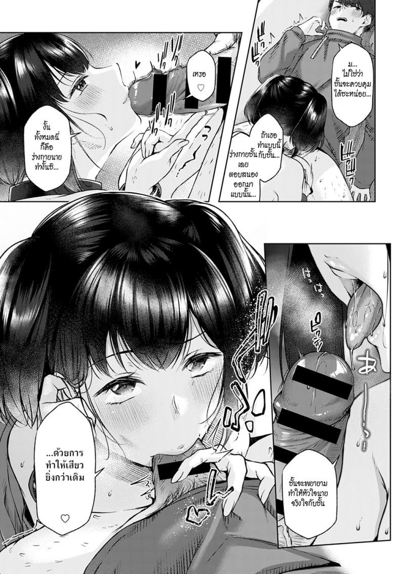 ประธานนักเรียนสาวสายโชว์ [Yuzuto Sen] Shecret – ประธานนักเรียนสาวสายโชว์ [Yuzuto Sen] Shecret หน้า 15