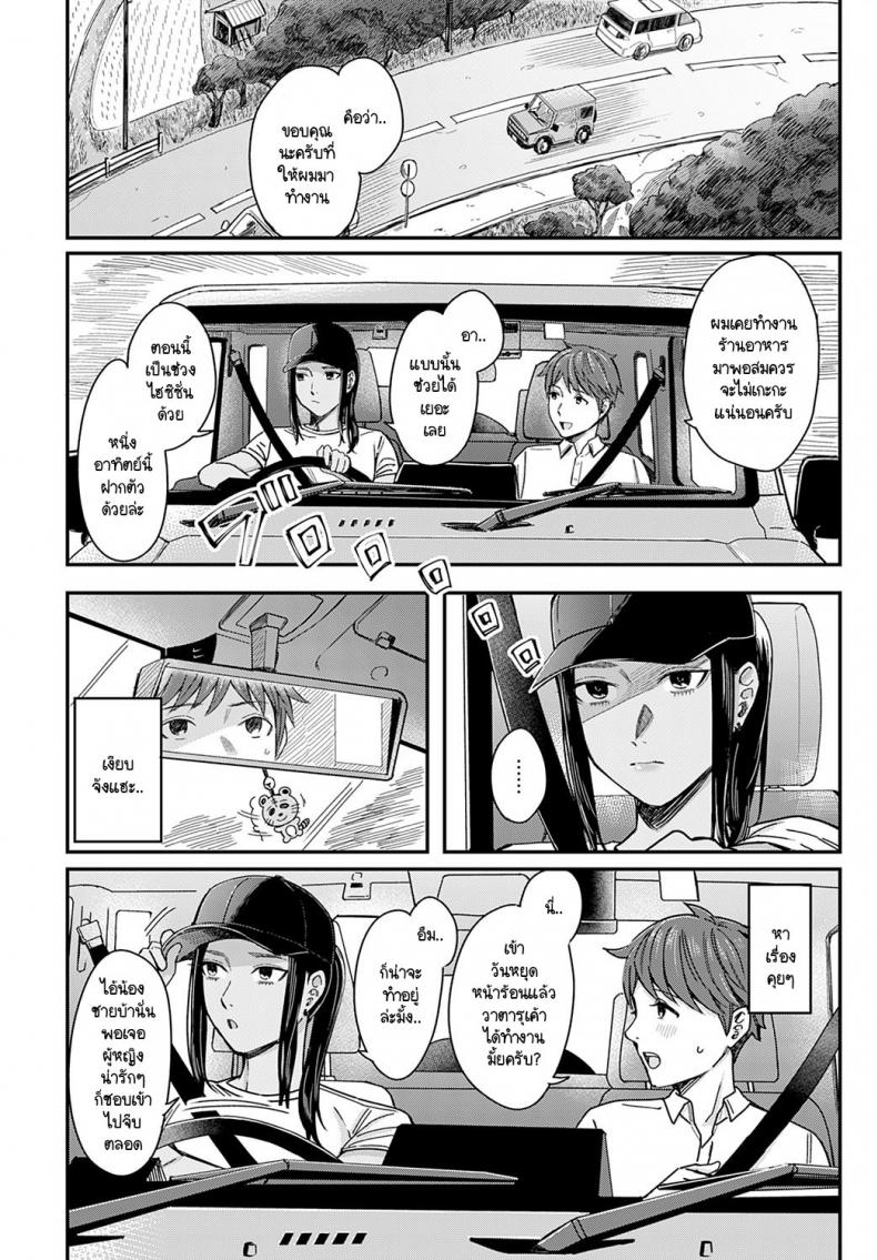 สเน่ห์ของกลิ่นทะเล [Inukami Inoji] Shiosai – สเน่ห์ของกลิ่นทะเล [Inukami Inoji] Shiosai หน้า 2