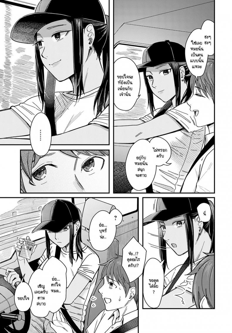 สเน่ห์ของกลิ่นทะเล [Inukami Inoji] Shiosai – สเน่ห์ของกลิ่นทะเล [Inukami Inoji] Shiosai หน้า 3