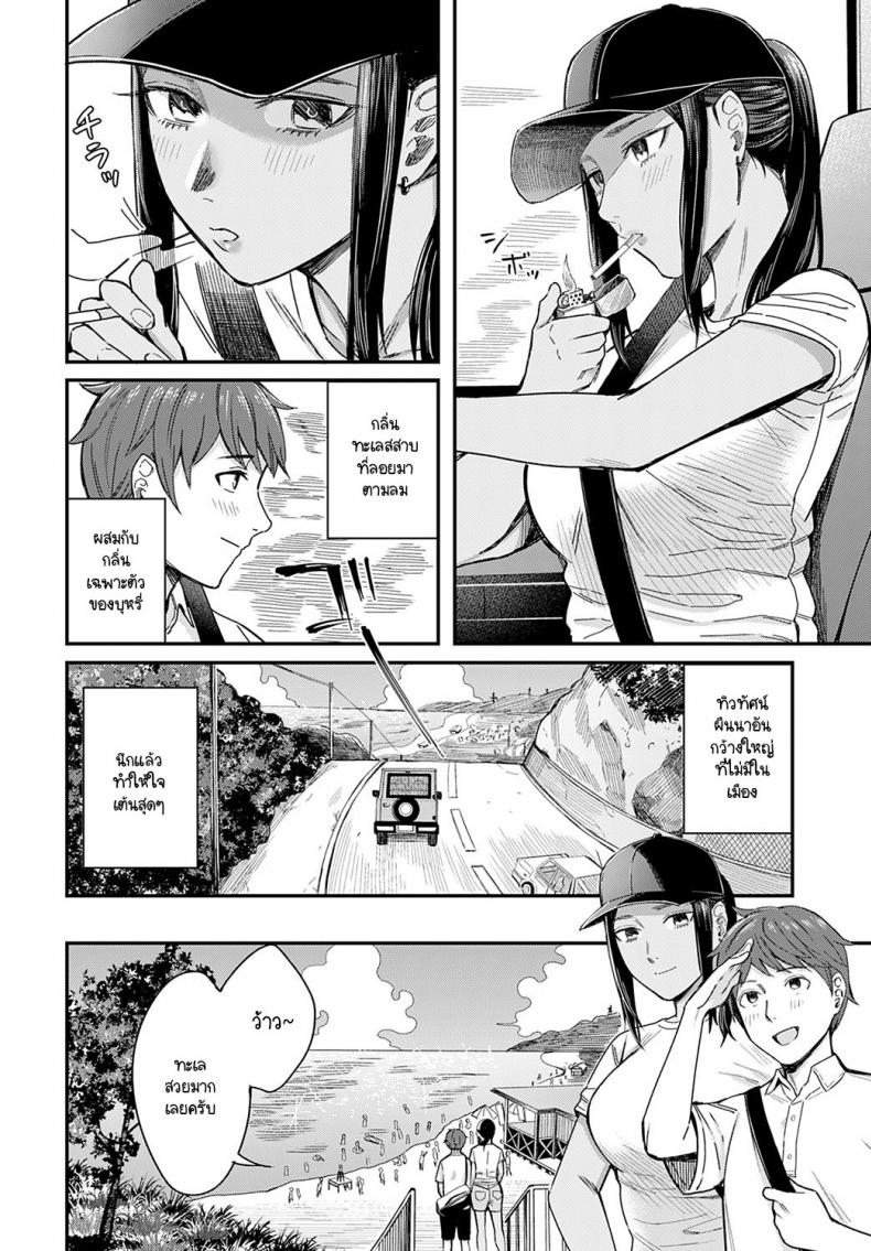 สเน่ห์ของกลิ่นทะเล [Inukami Inoji] Shiosai – สเน่ห์ของกลิ่นทะเล [Inukami Inoji] Shiosai หน้า 4