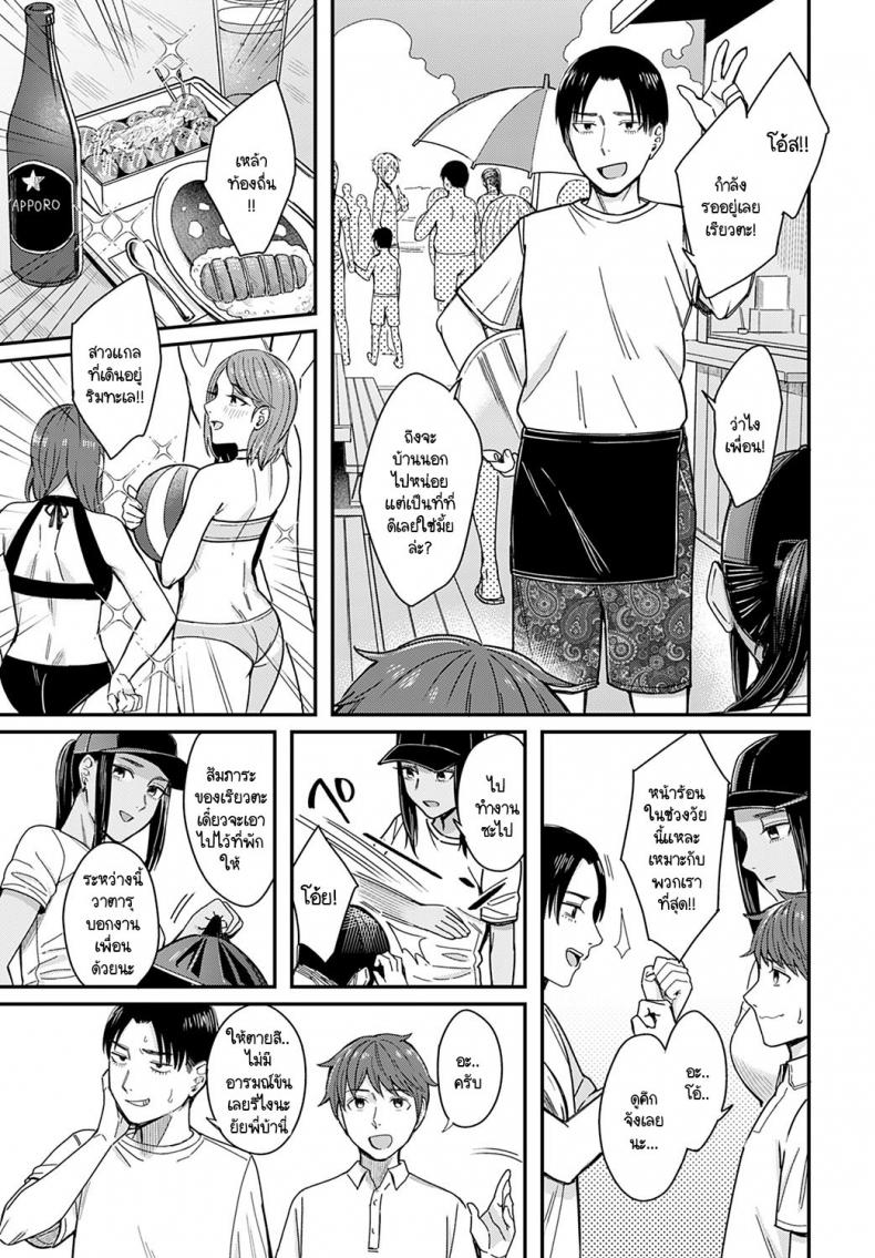 สเน่ห์ของกลิ่นทะเล [Inukami Inoji] Shiosai – สเน่ห์ของกลิ่นทะเล [Inukami Inoji] Shiosai หน้า 5
