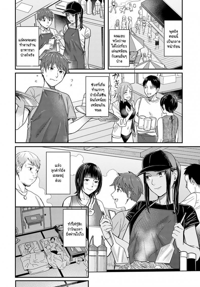 สเน่ห์ของกลิ่นทะเล [Inukami Inoji] Shiosai – สเน่ห์ของกลิ่นทะเล [Inukami Inoji] Shiosai หน้า 6