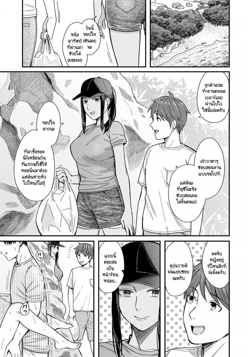 สเน่ห์ของกลิ่นทะเล [Inukami Inoji] Shiosai – สเน่ห์ของกลิ่นทะเล [Inukami Inoji] Shiosai หน้า 7