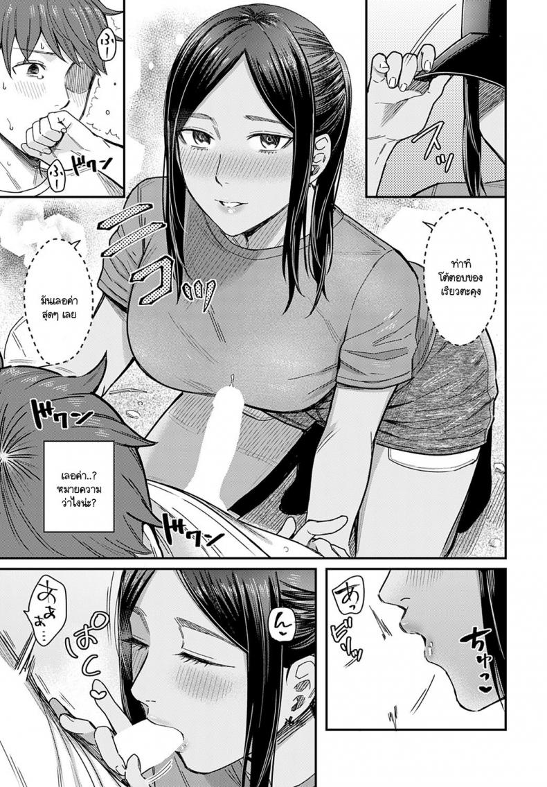 สเน่ห์ของกลิ่นทะเล [Inukami Inoji] Shiosai – สเน่ห์ของกลิ่นทะเล [Inukami Inoji] Shiosai หน้า 11