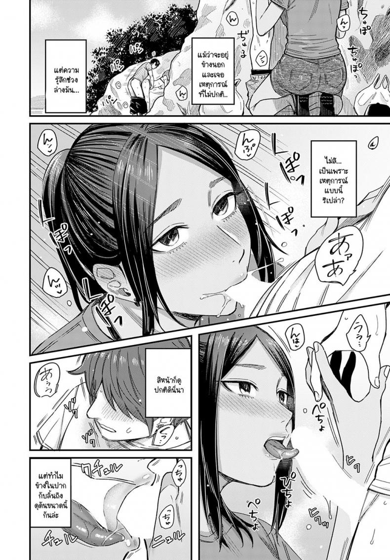 สเน่ห์ของกลิ่นทะเล [Inukami Inoji] Shiosai – สเน่ห์ของกลิ่นทะเล [Inukami Inoji] Shiosai หน้า 12