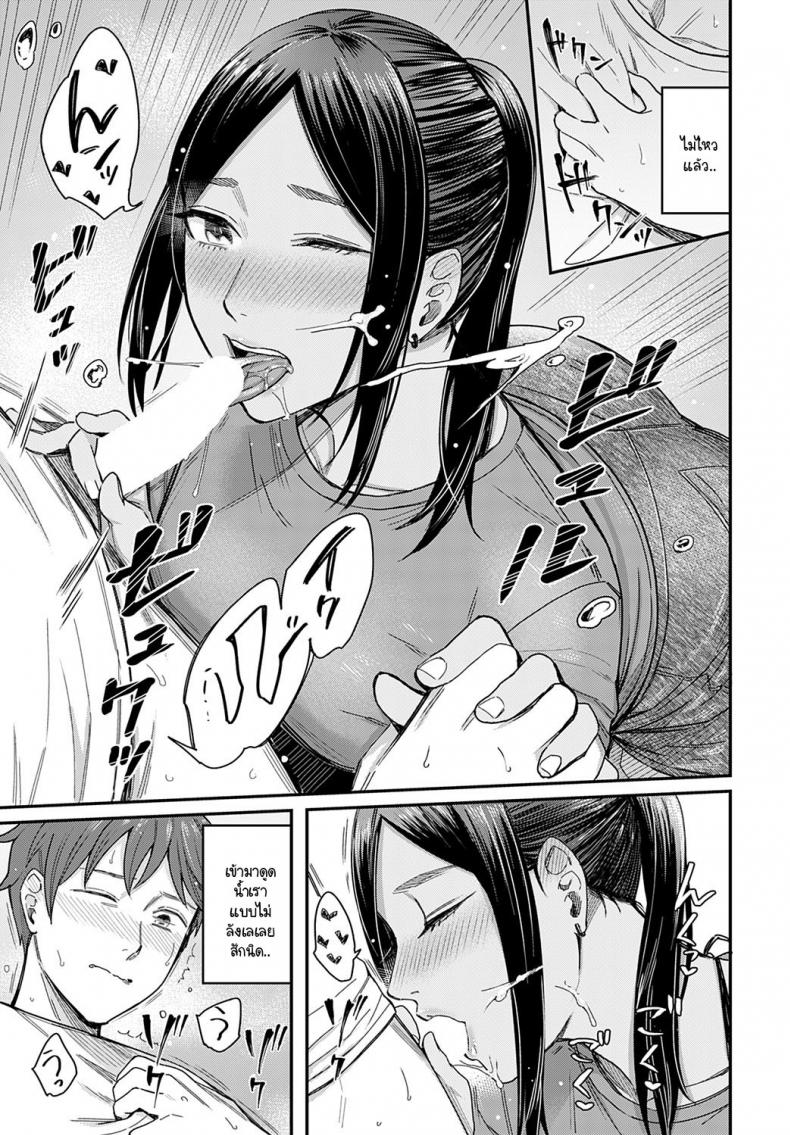 สเน่ห์ของกลิ่นทะเล [Inukami Inoji] Shiosai – สเน่ห์ของกลิ่นทะเล [Inukami Inoji] Shiosai หน้า 13