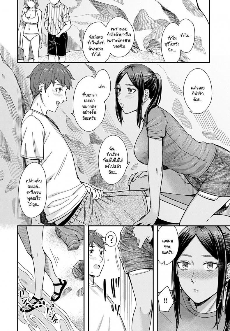 สเน่ห์ของกลิ่นทะเล [Inukami Inoji] Shiosai – สเน่ห์ของกลิ่นทะเล [Inukami Inoji] Shiosai หน้า 14