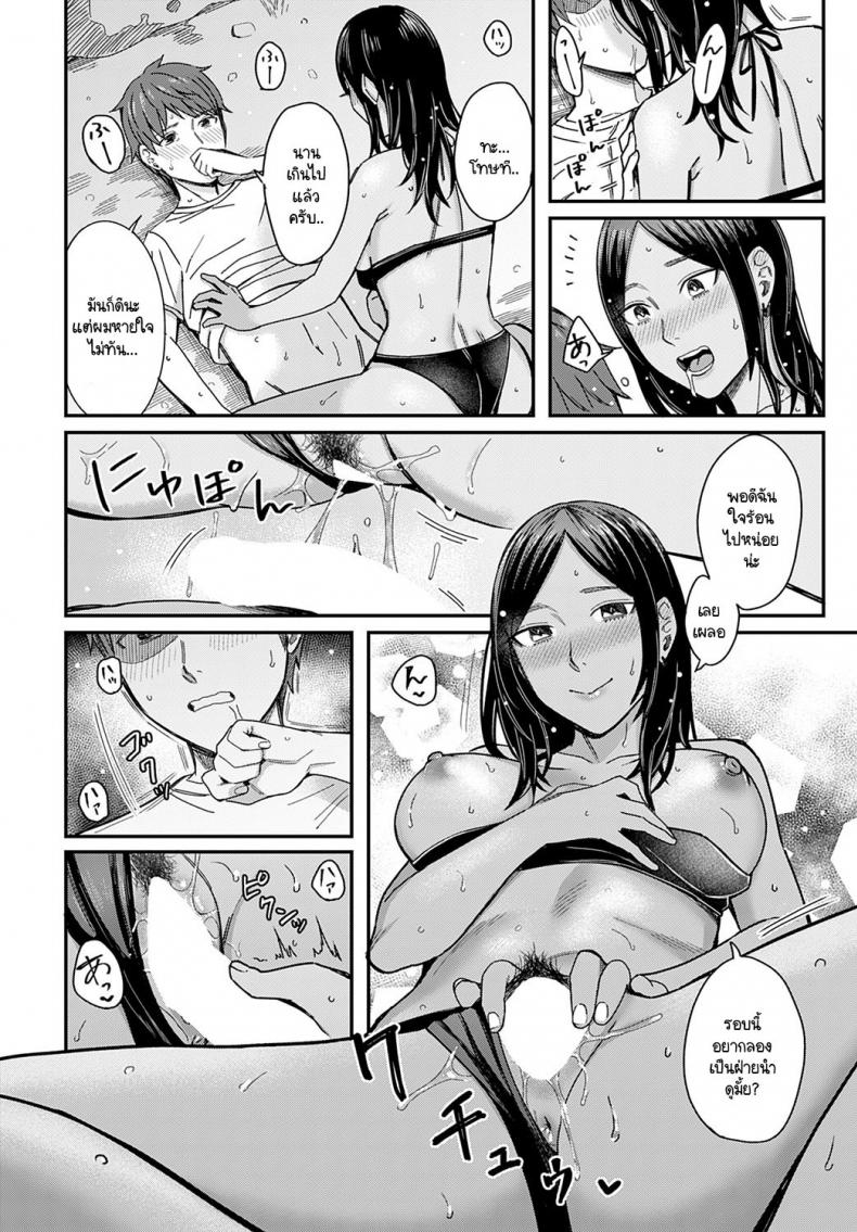 สเน่ห์ของกลิ่นทะเล [Inukami Inoji] Shiosai – สเน่ห์ของกลิ่นทะเล [Inukami Inoji] Shiosai หน้า 24