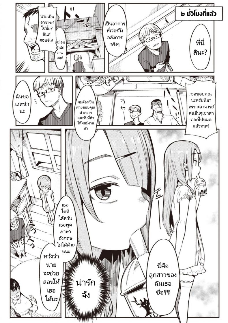 ทำให้หนูเป็นนักเรียนของอาจารย์ทีค่ะ [Henrybird] Namaiki Ojou ~Riri Hen~ Cheeky Rich Brats ~Riri Edition~ (COMIC Kairakuten BEAST 2020-07) – ทำให้หนูเป็นนักเรียนของอาจารย์ทีค่ะ [Henrybird] Namaiki Ojou ~Riri Hen~ Cheeky Rich Brats ~Riri Edition~ (COMIC Kairakuten BEAST 2020-07) หน้า 1