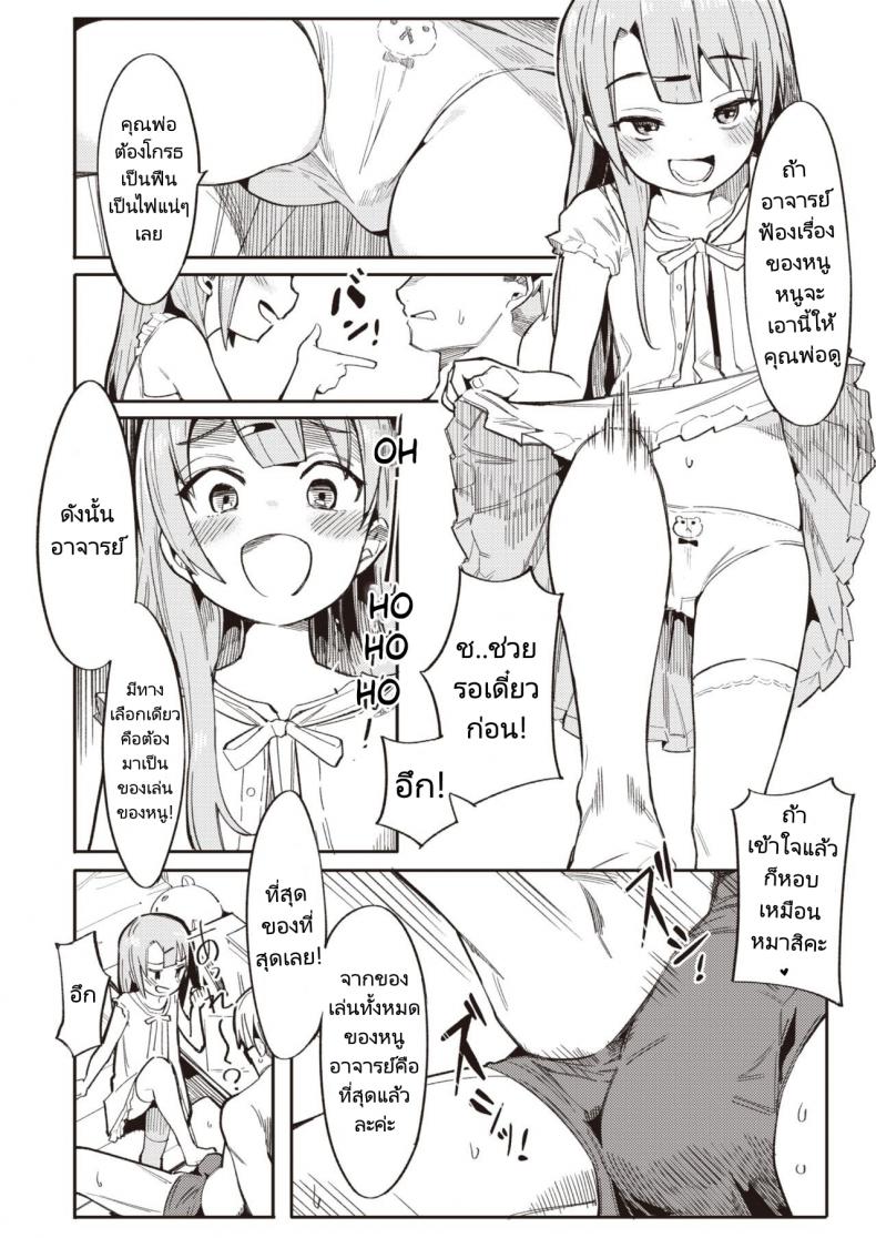 ทำให้หนูเป็นนักเรียนของอาจารย์ทีค่ะ [Henrybird] Namaiki Ojou ~Riri Hen~ Cheeky Rich Brats ~Riri Edition~ (COMIC Kairakuten BEAST 2020-07) – ทำให้หนูเป็นนักเรียนของอาจารย์ทีค่ะ [Henrybird] Namaiki Ojou ~Riri Hen~ Cheeky Rich Brats ~Riri Edition~ (COMIC Kairakuten BEAST 2020-07) หน้า 3