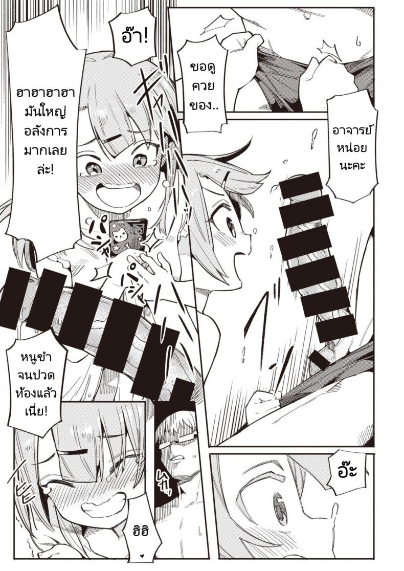 ทำให้หนูเป็นนักเรียนของอาจารย์ทีค่ะ [Henrybird] Namaiki Ojou ~Riri Hen~ Cheeky Rich Brats ~Riri Edition~ (COMIC Kairakuten BEAST 2020-07) – ทำให้หนูเป็นนักเรียนของอาจารย์ทีค่ะ [Henrybird] Namaiki Ojou ~Riri Hen~ Cheeky Rich Brats ~Riri Edition~ (COMIC Kairakuten BEAST 2020-07) หน้า 4