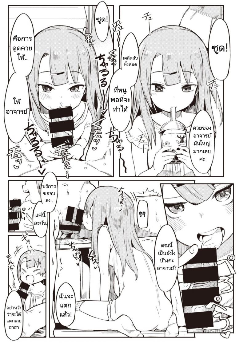 ทำให้หนูเป็นนักเรียนของอาจารย์ทีค่ะ [Henrybird] Namaiki Ojou ~Riri Hen~ Cheeky Rich Brats ~Riri Edition~ (COMIC Kairakuten BEAST 2020-07) – ทำให้หนูเป็นนักเรียนของอาจารย์ทีค่ะ [Henrybird] Namaiki Ojou ~Riri Hen~ Cheeky Rich Brats ~Riri Edition~ (COMIC Kairakuten BEAST 2020-07) หน้า 6