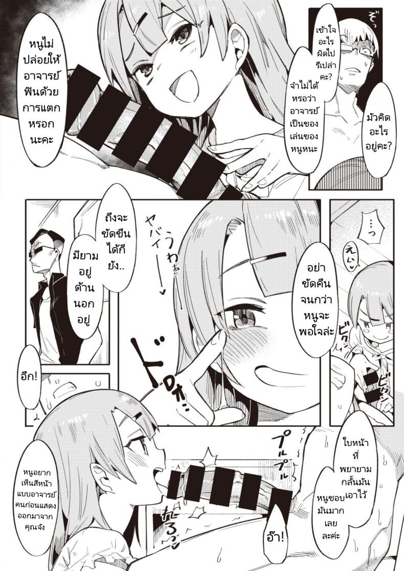 ทำให้หนูเป็นนักเรียนของอาจารย์ทีค่ะ [Henrybird] Namaiki Ojou ~Riri Hen~ Cheeky Rich Brats ~Riri Edition~ (COMIC Kairakuten BEAST 2020-07) – ทำให้หนูเป็นนักเรียนของอาจารย์ทีค่ะ [Henrybird] Namaiki Ojou ~Riri Hen~ Cheeky Rich Brats ~Riri Edition~ (COMIC Kairakuten BEAST 2020-07) หน้า 7