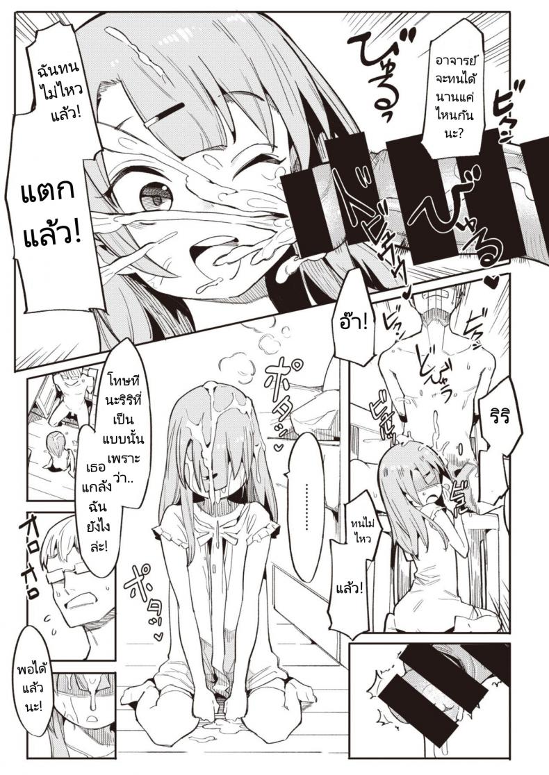 ทำให้หนูเป็นนักเรียนของอาจารย์ทีค่ะ [Henrybird] Namaiki Ojou ~Riri Hen~ Cheeky Rich Brats ~Riri Edition~ (COMIC Kairakuten BEAST 2020-07) – ทำให้หนูเป็นนักเรียนของอาจารย์ทีค่ะ [Henrybird] Namaiki Ojou ~Riri Hen~ Cheeky Rich Brats ~Riri Edition~ (COMIC Kairakuten BEAST 2020-07) หน้า 8