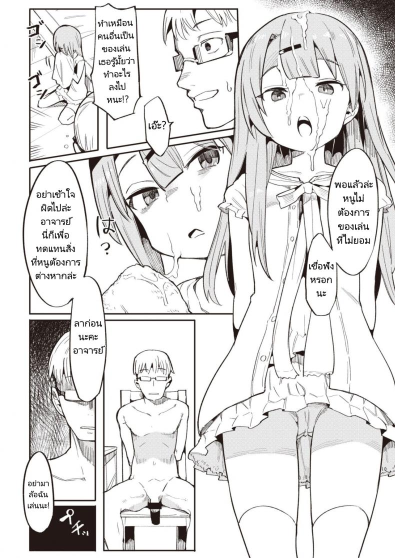 ทำให้หนูเป็นนักเรียนของอาจารย์ทีค่ะ [Henrybird] Namaiki Ojou ~Riri Hen~ Cheeky Rich Brats ~Riri Edition~ (COMIC Kairakuten BEAST 2020-07) – ทำให้หนูเป็นนักเรียนของอาจารย์ทีค่ะ [Henrybird] Namaiki Ojou ~Riri Hen~ Cheeky Rich Brats ~Riri Edition~ (COMIC Kairakuten BEAST 2020-07) หน้า 9