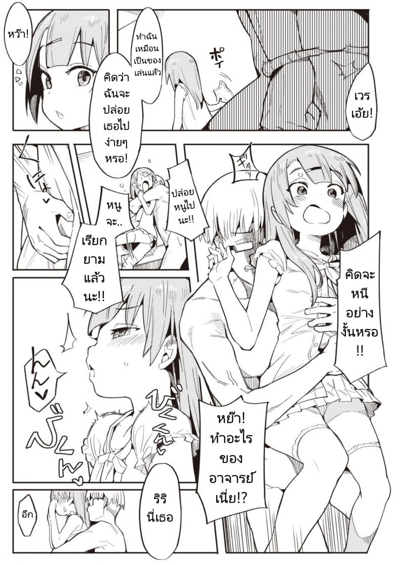 ทำให้หนูเป็นนักเรียนของอาจารย์ทีค่ะ [Henrybird] Namaiki Ojou ~Riri Hen~ Cheeky Rich Brats ~Riri Edition~ (COMIC Kairakuten BEAST 2020-07) – ทำให้หนูเป็นนักเรียนของอาจารย์ทีค่ะ [Henrybird] Namaiki Ojou ~Riri Hen~ Cheeky Rich Brats ~Riri Edition~ (COMIC Kairakuten BEAST 2020-07) หน้า 10