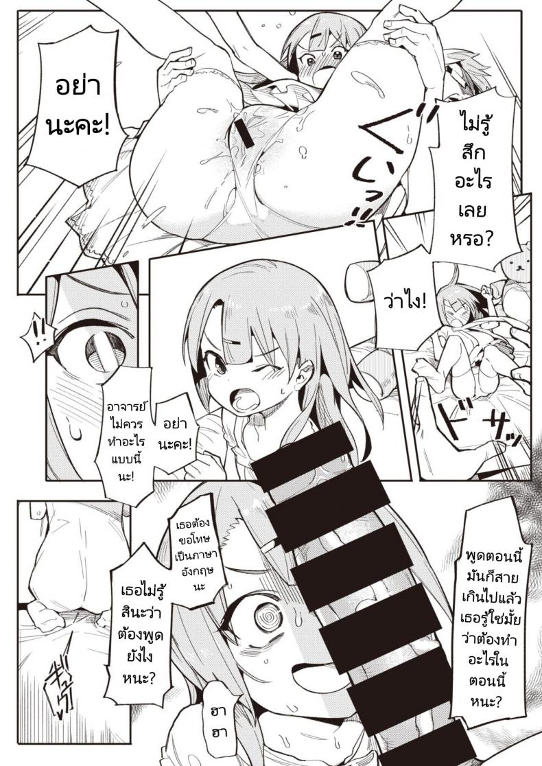 ทำให้หนูเป็นนักเรียนของอาจารย์ทีค่ะ [Henrybird] Namaiki Ojou ~Riri Hen~ Cheeky Rich Brats ~Riri Edition~ (COMIC Kairakuten BEAST 2020-07) – ทำให้หนูเป็นนักเรียนของอาจารย์ทีค่ะ [Henrybird] Namaiki Ojou ~Riri Hen~ Cheeky Rich Brats ~Riri Edition~ (COMIC Kairakuten BEAST 2020-07) หน้า 11