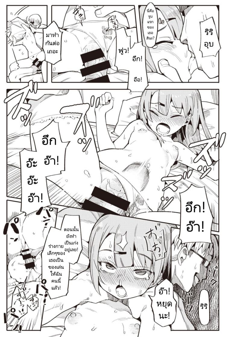 ทำให้หนูเป็นนักเรียนของอาจารย์ทีค่ะ [Henrybird] Namaiki Ojou ~Riri Hen~ Cheeky Rich Brats ~Riri Edition~ (COMIC Kairakuten BEAST 2020-07) – ทำให้หนูเป็นนักเรียนของอาจารย์ทีค่ะ [Henrybird] Namaiki Ojou ~Riri Hen~ Cheeky Rich Brats ~Riri Edition~ (COMIC Kairakuten BEAST 2020-07) หน้า 14