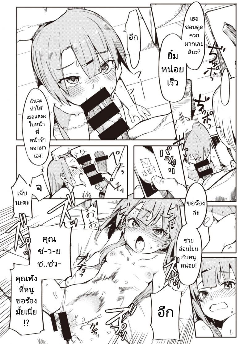 ทำให้หนูเป็นนักเรียนของอาจารย์ทีค่ะ [Henrybird] Namaiki Ojou ~Riri Hen~ Cheeky Rich Brats ~Riri Edition~ (COMIC Kairakuten BEAST 2020-07) – ทำให้หนูเป็นนักเรียนของอาจารย์ทีค่ะ [Henrybird] Namaiki Ojou ~Riri Hen~ Cheeky Rich Brats ~Riri Edition~ (COMIC Kairakuten BEAST 2020-07) หน้า 15