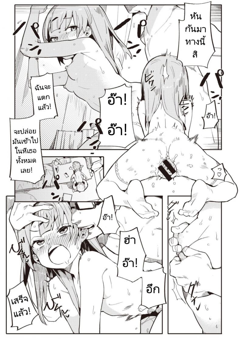 ทำให้หนูเป็นนักเรียนของอาจารย์ทีค่ะ [Henrybird] Namaiki Ojou ~Riri Hen~ Cheeky Rich Brats ~Riri Edition~ (COMIC Kairakuten BEAST 2020-07) – ทำให้หนูเป็นนักเรียนของอาจารย์ทีค่ะ [Henrybird] Namaiki Ojou ~Riri Hen~ Cheeky Rich Brats ~Riri Edition~ (COMIC Kairakuten BEAST 2020-07) หน้า 16