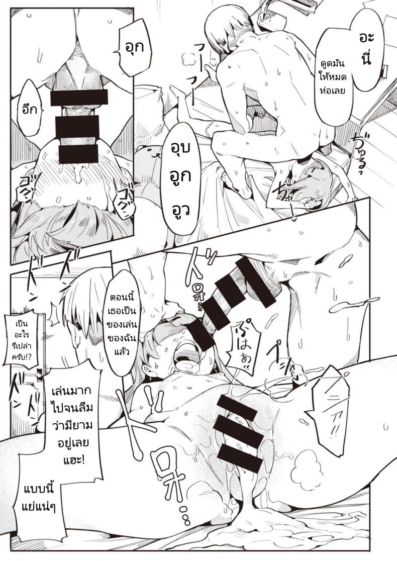 ทำให้หนูเป็นนักเรียนของอาจารย์ทีค่ะ [Henrybird] Namaiki Ojou ~Riri Hen~ Cheeky Rich Brats ~Riri Edition~ (COMIC Kairakuten BEAST 2020-07) – ทำให้หนูเป็นนักเรียนของอาจารย์ทีค่ะ [Henrybird] Namaiki Ojou ~Riri Hen~ Cheeky Rich Brats ~Riri Edition~ (COMIC Kairakuten BEAST 2020-07) หน้า 18
