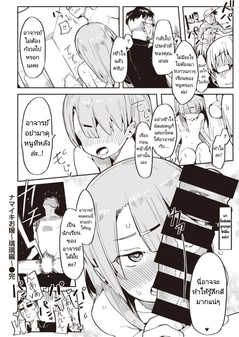 ทำให้หนูเป็นนักเรียนของอาจารย์ทีค่ะ [Henrybird] Namaiki Ojou ~Riri Hen~ Cheeky Rich Brats ~Riri Edition~ (COMIC Kairakuten BEAST 2020-07) – ทำให้หนูเป็นนักเรียนของอาจารย์ทีค่ะ [Henrybird] Namaiki Ojou ~Riri Hen~ Cheeky Rich Brats ~Riri Edition~ (COMIC Kairakuten BEAST 2020-07) หน้า 19