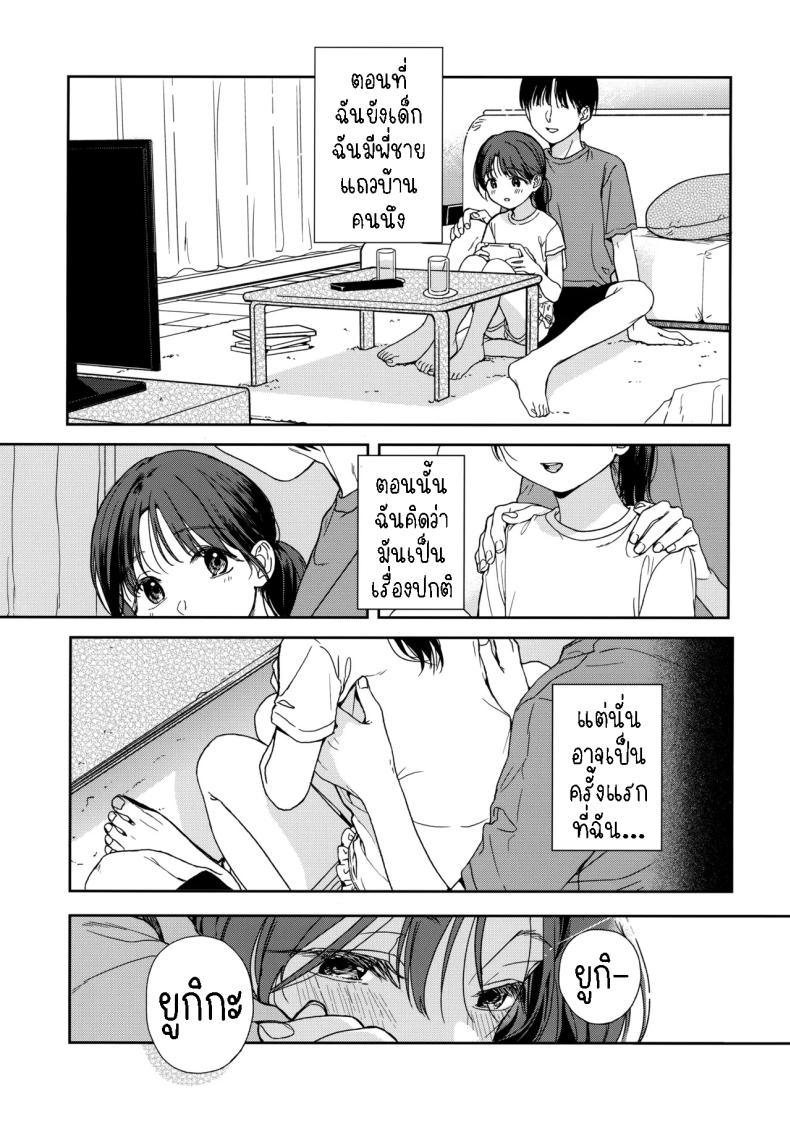 เรียนรู้[smooth (Nakamura kuzuyu)] Karisome no Koibito Temporary Love – เรียนรู้[smooth (Nakamura kuzuyu)] Karisome no Koibito Temporary Love หน้า 1