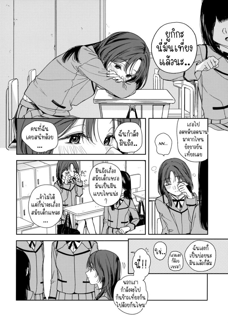เรียนรู้[smooth (Nakamura kuzuyu)] Karisome no Koibito Temporary Love – เรียนรู้[smooth (Nakamura kuzuyu)] Karisome no Koibito Temporary Love หน้า 2