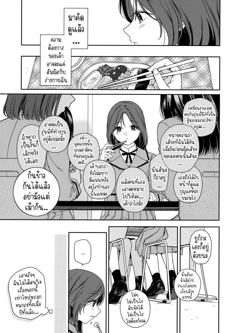 เรียนรู้[smooth (Nakamura kuzuyu)] Karisome no Koibito Temporary Love – เรียนรู้[smooth (Nakamura kuzuyu)] Karisome no Koibito Temporary Love หน้า 3