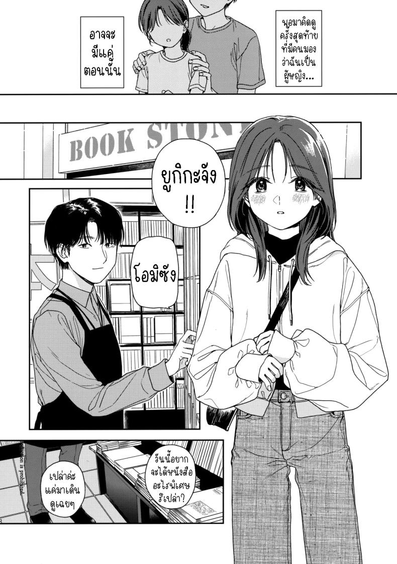 เรียนรู้[smooth (Nakamura kuzuyu)] Karisome no Koibito Temporary Love – เรียนรู้[smooth (Nakamura kuzuyu)] Karisome no Koibito Temporary Love หน้า 4