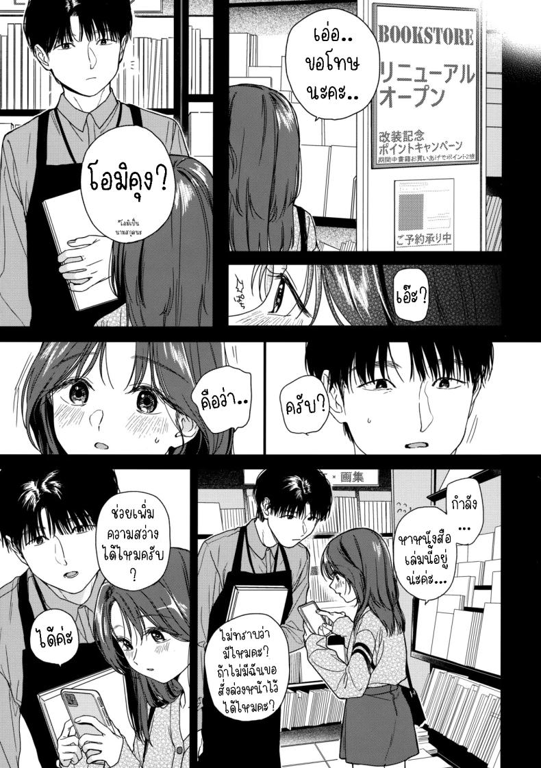 เรียนรู้[smooth (Nakamura kuzuyu)] Karisome no Koibito Temporary Love – เรียนรู้[smooth (Nakamura kuzuyu)] Karisome no Koibito Temporary Love หน้า 5