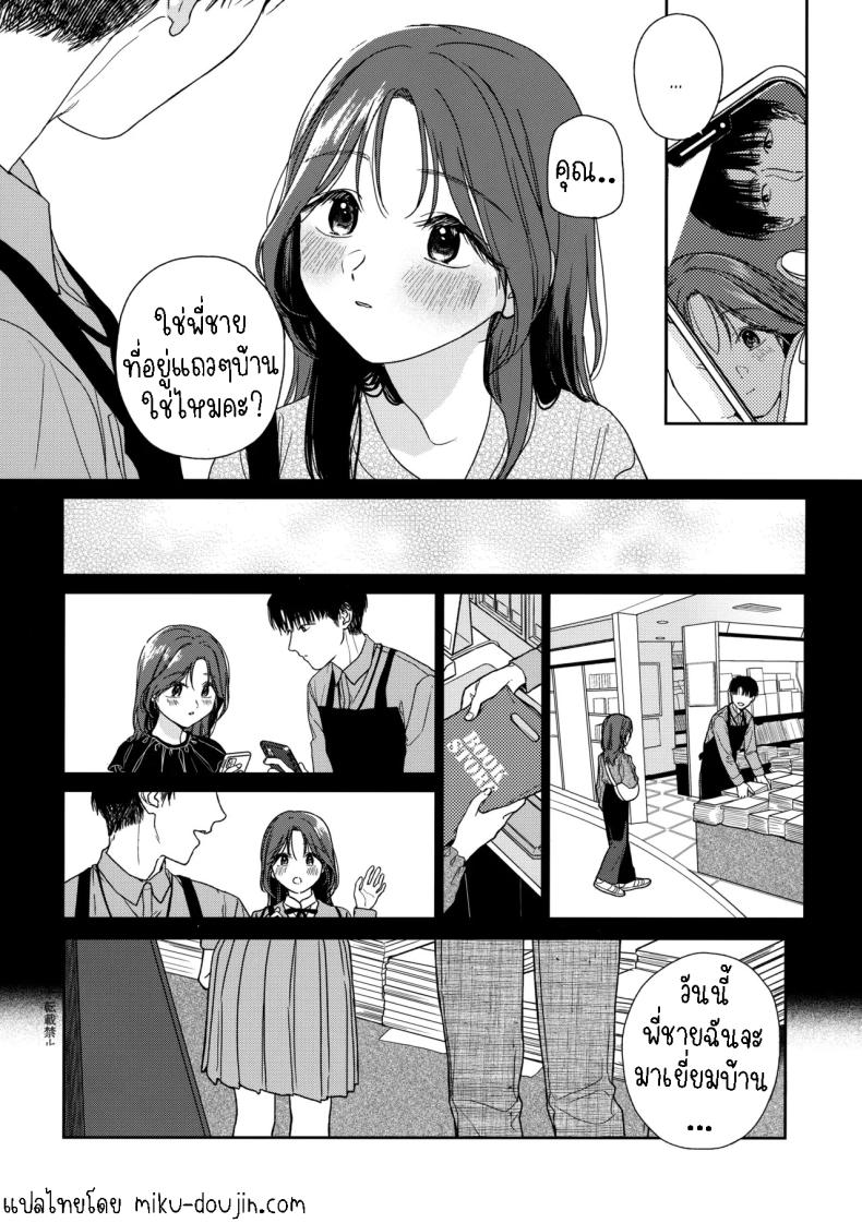เรียนรู้[smooth (Nakamura kuzuyu)] Karisome no Koibito Temporary Love – เรียนรู้[smooth (Nakamura kuzuyu)] Karisome no Koibito Temporary Love หน้า 6
