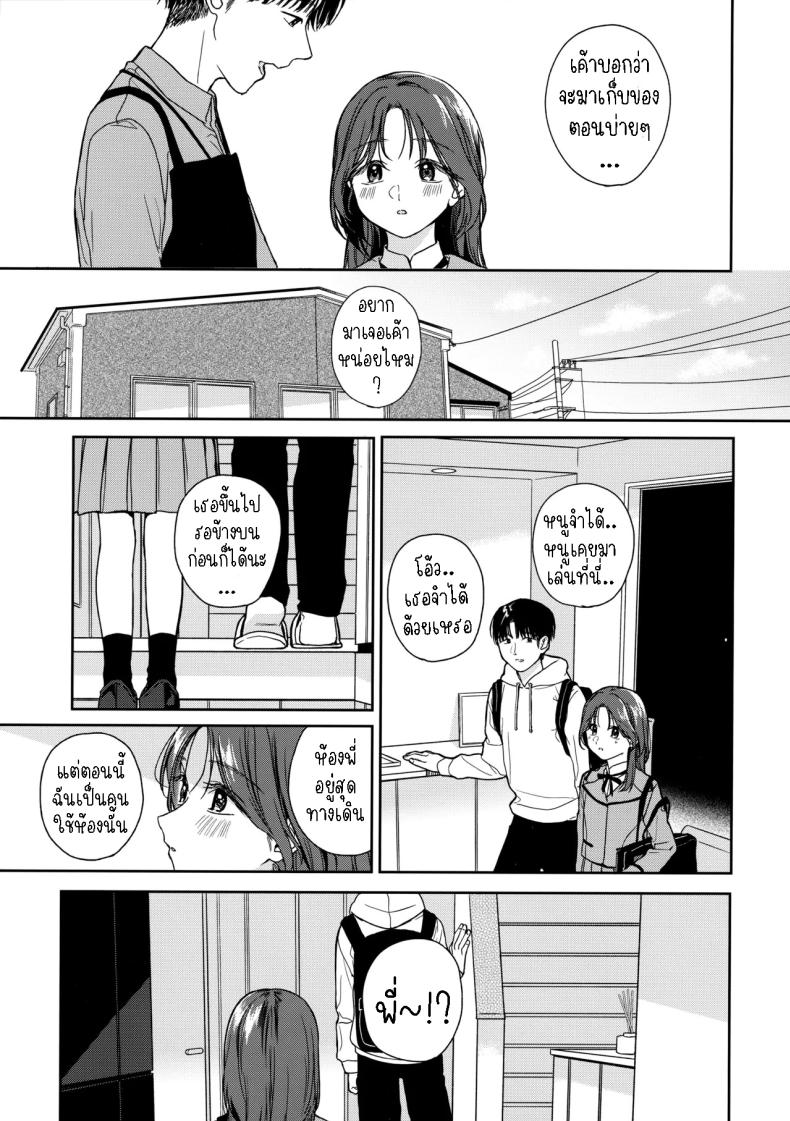 เรียนรู้[smooth (Nakamura kuzuyu)] Karisome no Koibito Temporary Love – เรียนรู้[smooth (Nakamura kuzuyu)] Karisome no Koibito Temporary Love หน้า 7
