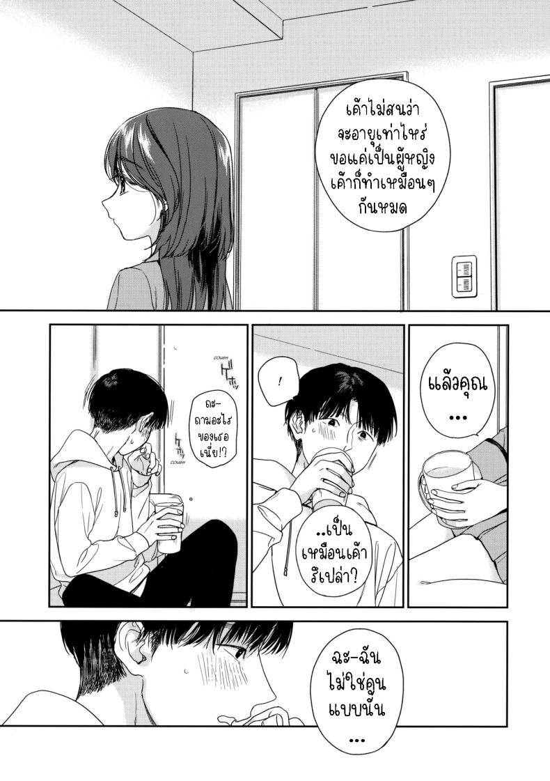 เรียนรู้[smooth (Nakamura kuzuyu)] Karisome no Koibito Temporary Love – เรียนรู้[smooth (Nakamura kuzuyu)] Karisome no Koibito Temporary Love หน้า 9