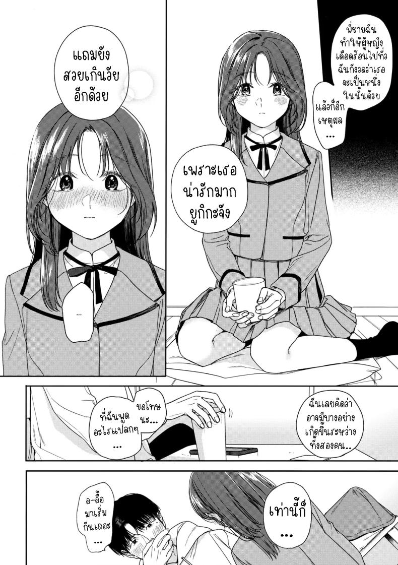 เรียนรู้[smooth (Nakamura kuzuyu)] Karisome no Koibito Temporary Love – เรียนรู้[smooth (Nakamura kuzuyu)] Karisome no Koibito Temporary Love หน้า 10