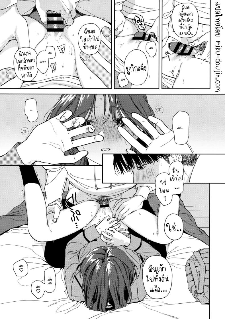 เรียนรู้[smooth (Nakamura kuzuyu)] Karisome no Koibito Temporary Love – เรียนรู้[smooth (Nakamura kuzuyu)] Karisome no Koibito Temporary Love หน้า 13