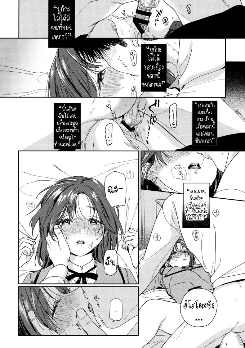 เรียนรู้[smooth (Nakamura kuzuyu)] Karisome no Koibito Temporary Love – เรียนรู้[smooth (Nakamura kuzuyu)] Karisome no Koibito Temporary Love หน้า 14
