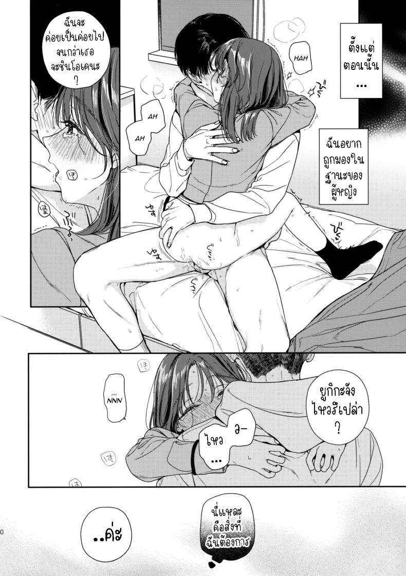 เรียนรู้[smooth (Nakamura kuzuyu)] Karisome no Koibito Temporary Love – เรียนรู้[smooth (Nakamura kuzuyu)] Karisome no Koibito Temporary Love หน้า 16
