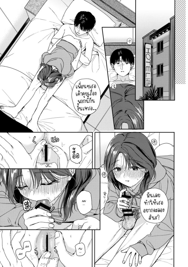 เรียนรู้[smooth (Nakamura kuzuyu)] Karisome no Koibito Temporary Love – เรียนรู้[smooth (Nakamura kuzuyu)] Karisome no Koibito Temporary Love หน้า 17