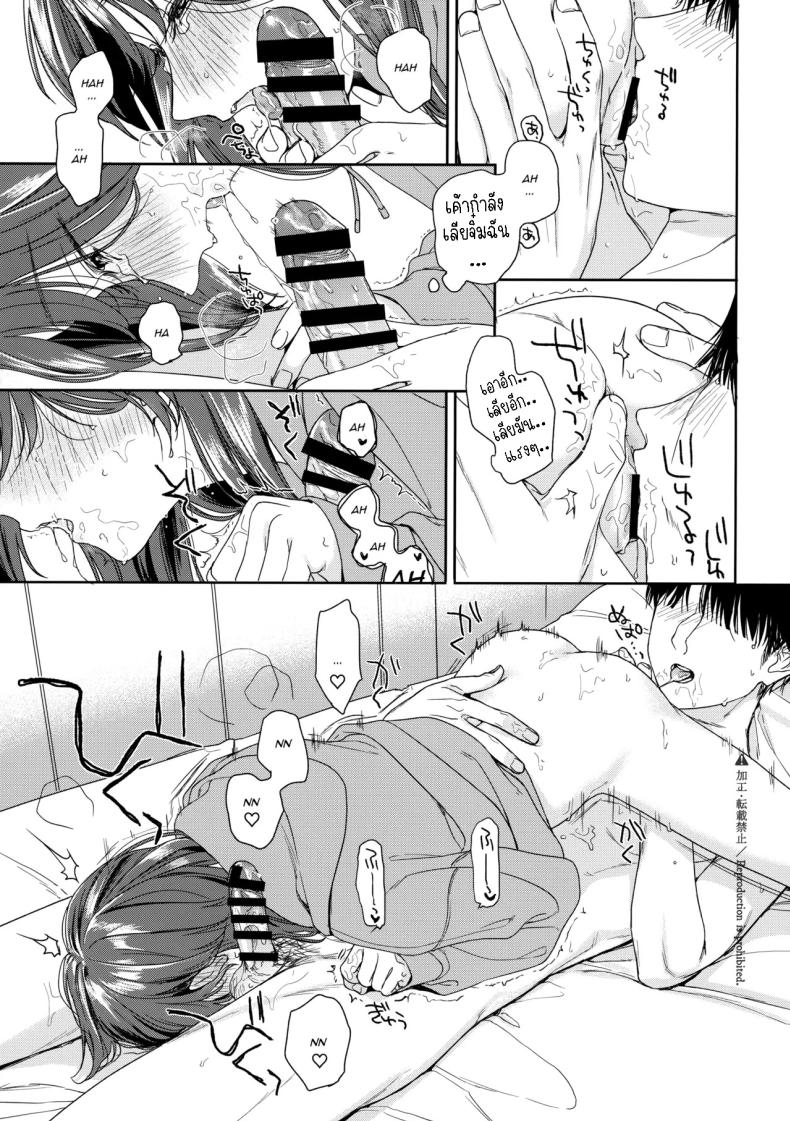 เรียนรู้[smooth (Nakamura kuzuyu)] Karisome no Koibito Temporary Love – เรียนรู้[smooth (Nakamura kuzuyu)] Karisome no Koibito Temporary Love หน้า 19