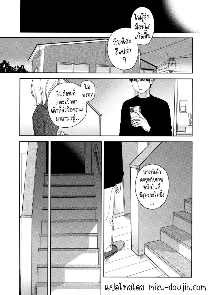 เรียนรู้[smooth (Nakamura kuzuyu)] Karisome no Koibito Temporary Love – เรียนรู้[smooth (Nakamura kuzuyu)] Karisome no Koibito Temporary Love หน้า 25