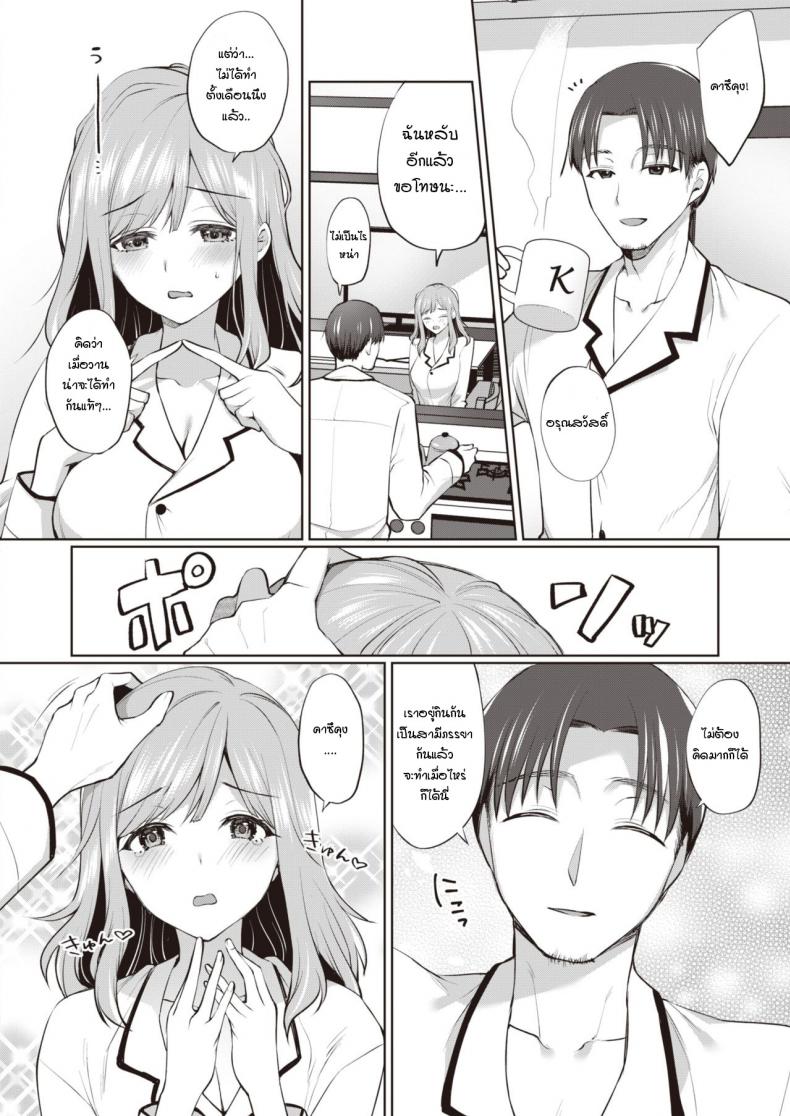 ผลจากการนอนไม่พอหรือเปล่า [Miyamoto Liz] Hon-Shou – ผลจากการนอนไม่พอหรือเปล่า [Miyamoto Liz] Hon-Shou หน้า 2