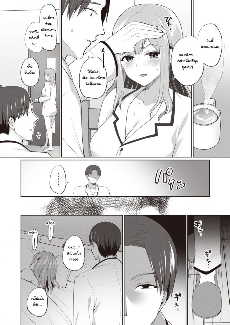 ผลจากการนอนไม่พอหรือเปล่า [Miyamoto Liz] Hon-Shou – ผลจากการนอนไม่พอหรือเปล่า [Miyamoto Liz] Hon-Shou หน้า 12