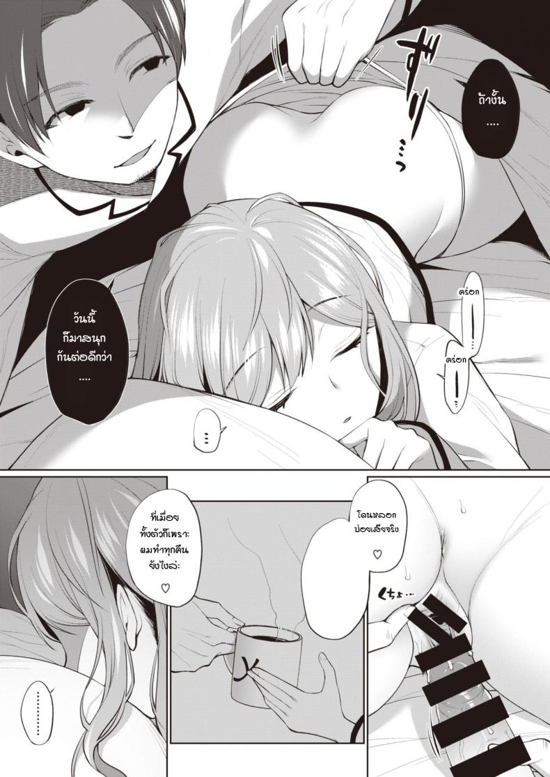 ผลจากการนอนไม่พอหรือเปล่า [Miyamoto Liz] Hon-Shou – ผลจากการนอนไม่พอหรือเปล่า [Miyamoto Liz] Hon-Shou หน้า 13