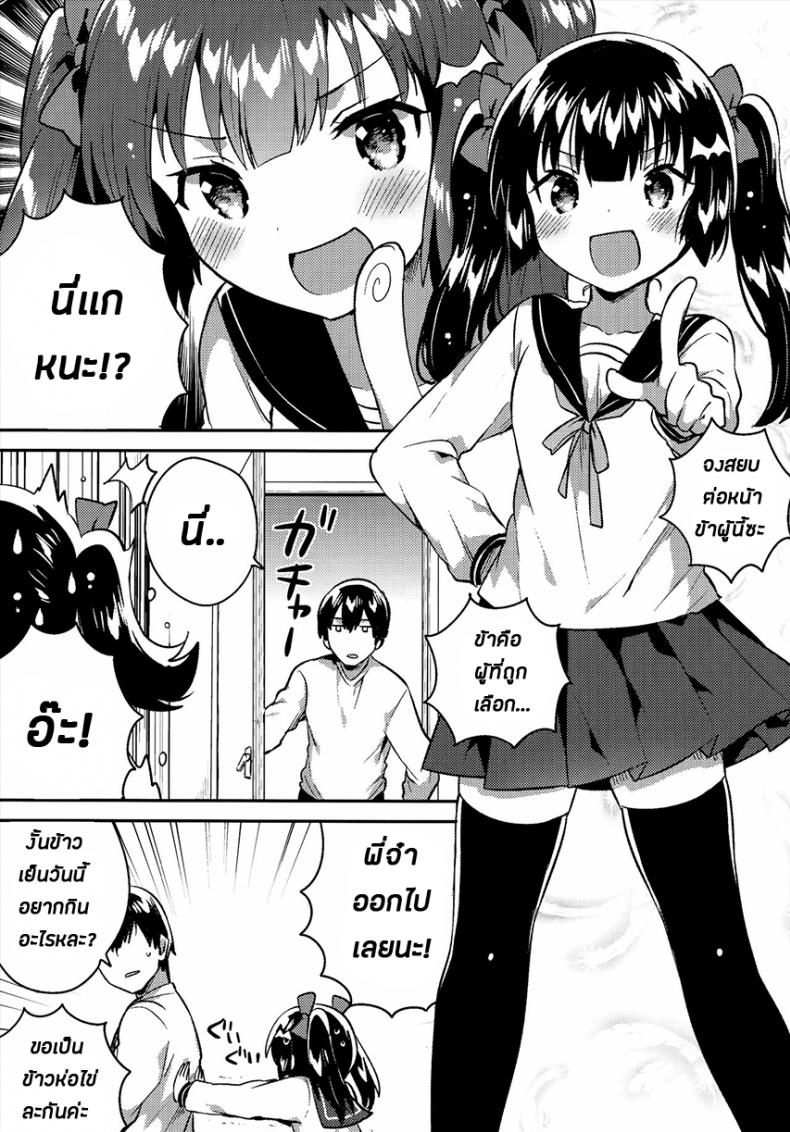 น้องสาวของผมกลายเป็นคนแปลกๆไปซะแล้ว (COMITIA123) [squeezecandyheaven (Ichihaya)] Imouto wa Chotto Atama ga Okashii + Omake | My Little Sister Is a Little Weird + Bonus Story – น้องสาวของผมกลายเป็นคนแปลกๆไปซะแล้ว (COMITIA123) [squeezecandyheaven (Ichihaya)] Imouto wa Chotto Atama ga Okashii + Omake | My Little Sister Is a Little Weird + Bonus Story หน้า 3